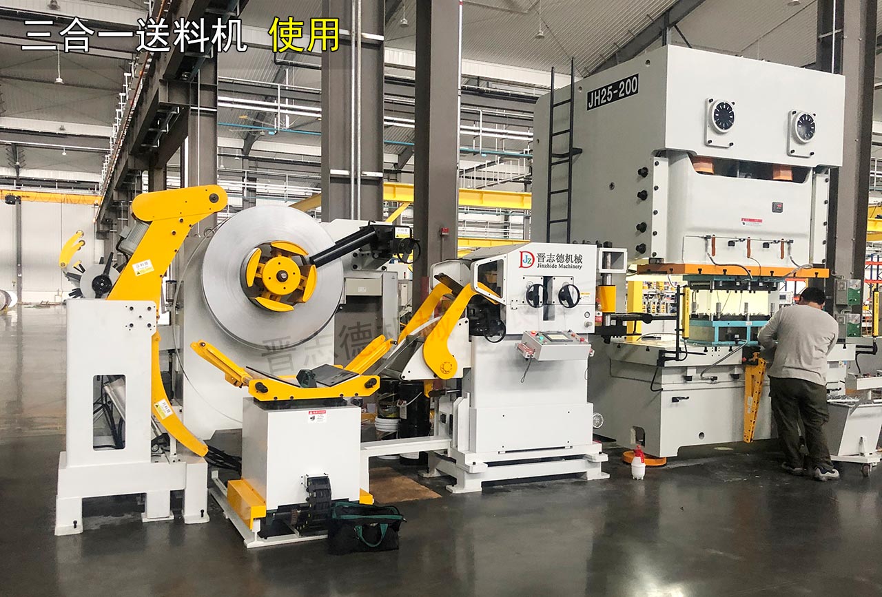 浙江三合一送料機(jī)工廠 浙江三合一送料機(jī)工廠