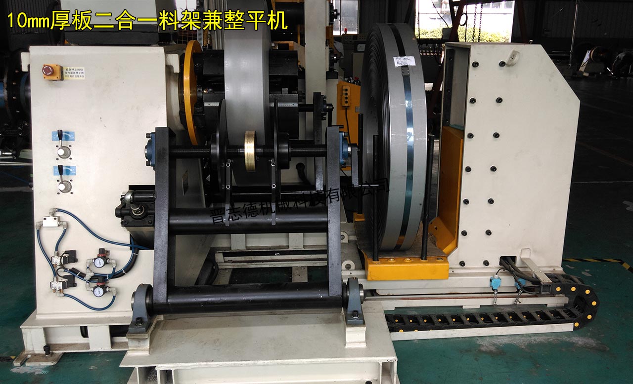 10mm厚板二合一料架兼整平機(jī) 10mm厚板二合一料架兼整平機(jī)