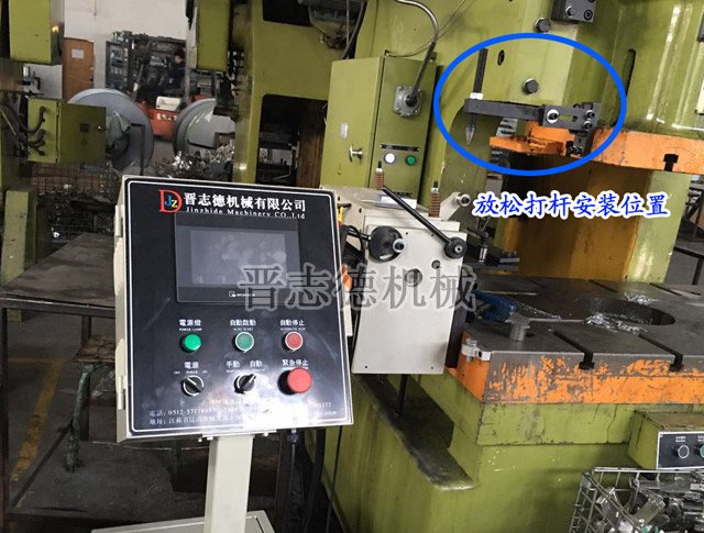 NC送料機放松裝置安裝位置 NC送料機放松裝置安裝位置