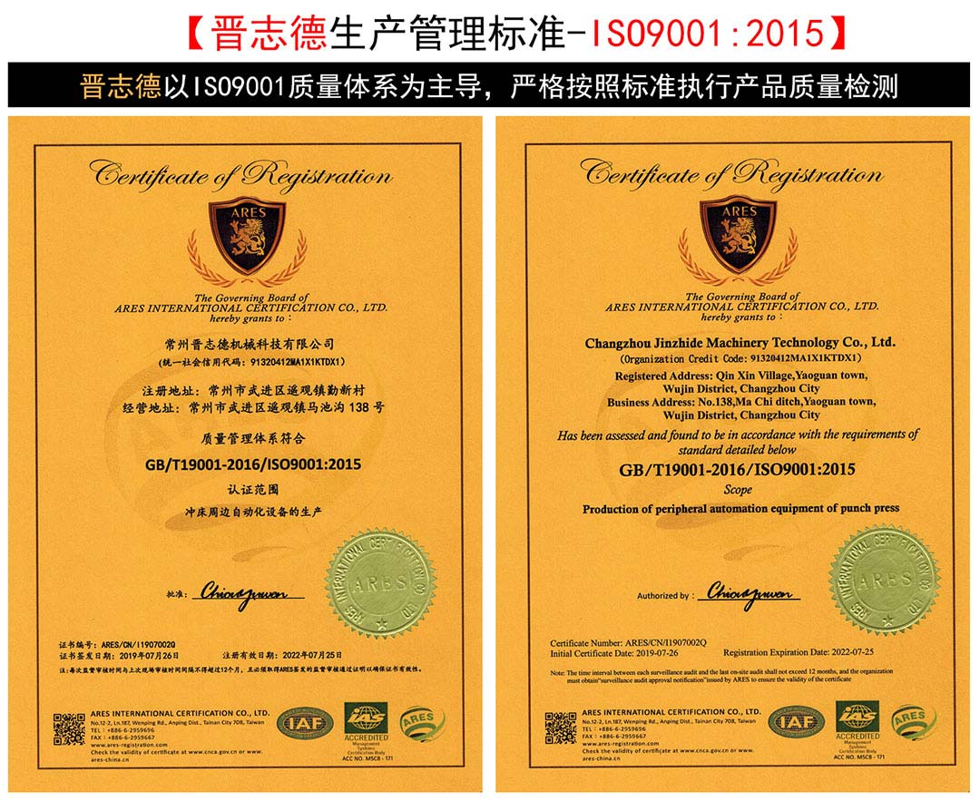 送料機廠ISO培訓 送料機廠ISO培訓