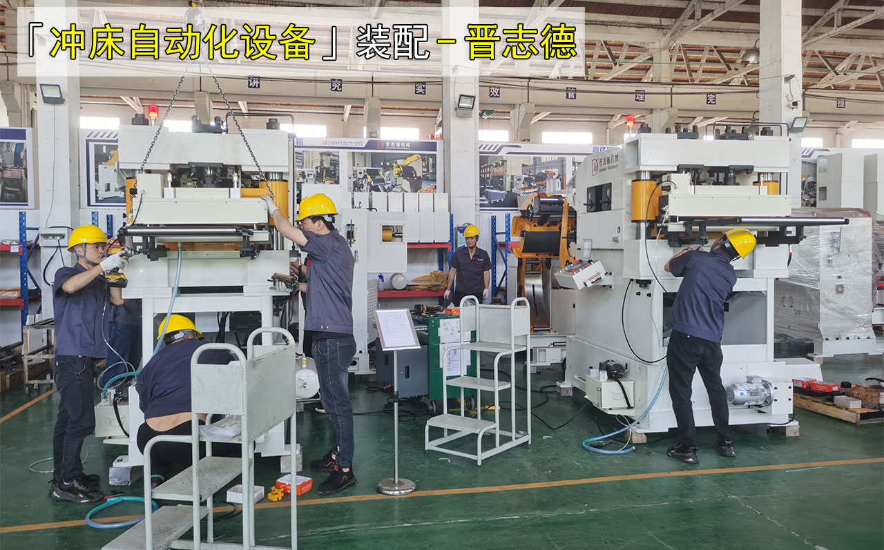 員工支援沖床送料機生產 員工支援沖床送料機生產