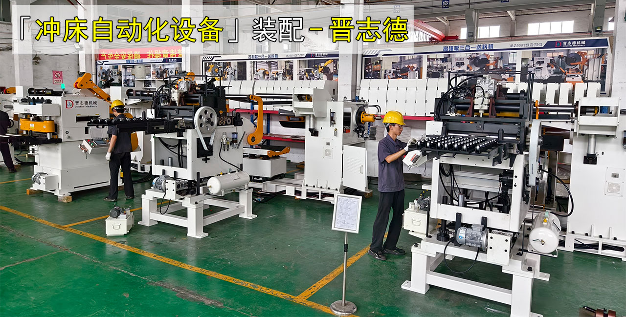 江蘇沖床自動化設備生產 江蘇沖床自動化設備生產