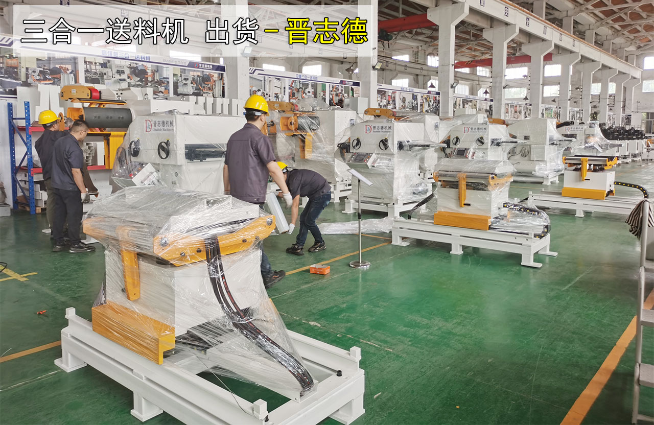 三合一送料機(jī)裝車