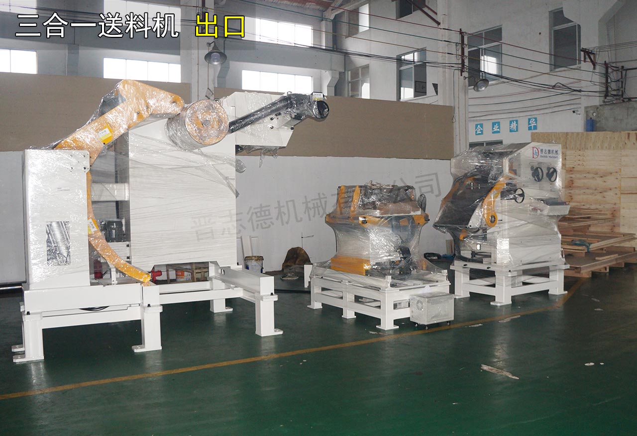 沖床自動化送料機出口