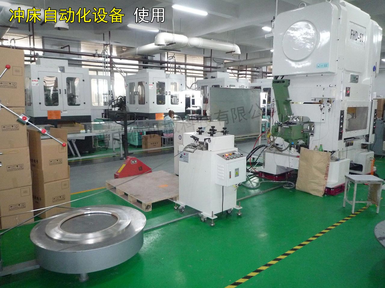 高速沖床自動化設備 高速沖床自動化設備