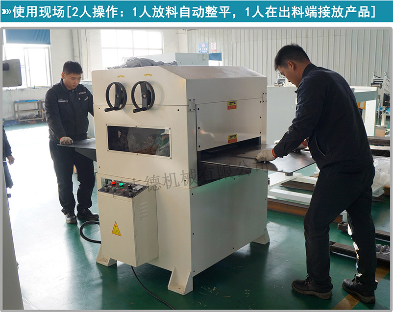 板材整平機操作,鈑金校平機使用 板材整平機操作,鈑金校平機使用