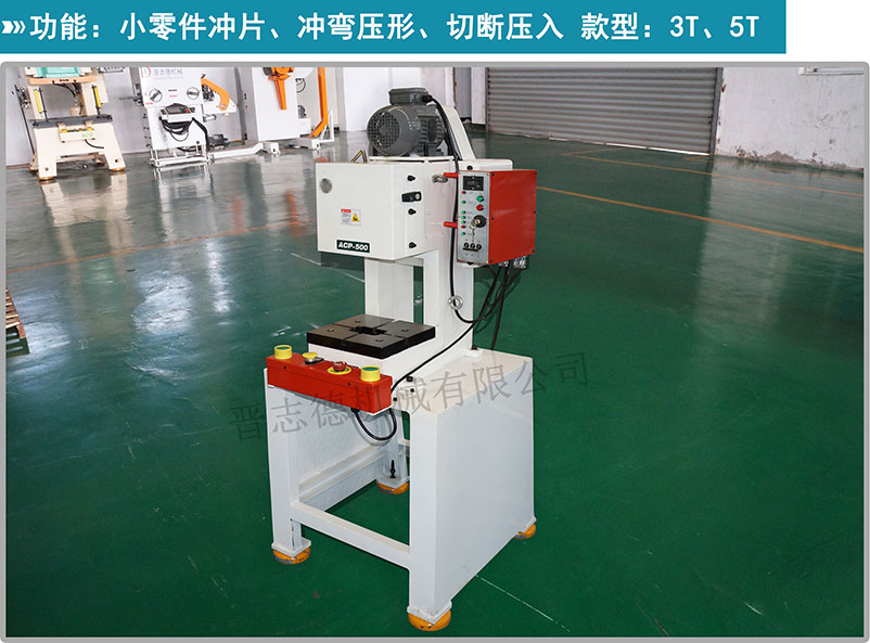 桌上型精密沖床,桌上沖床,小型沖床 桌上型精密沖床,桌上沖床,小型沖床