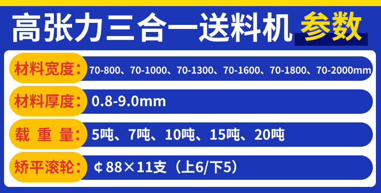 汽車沖壓送料機參數 汽車沖壓送料機參數
