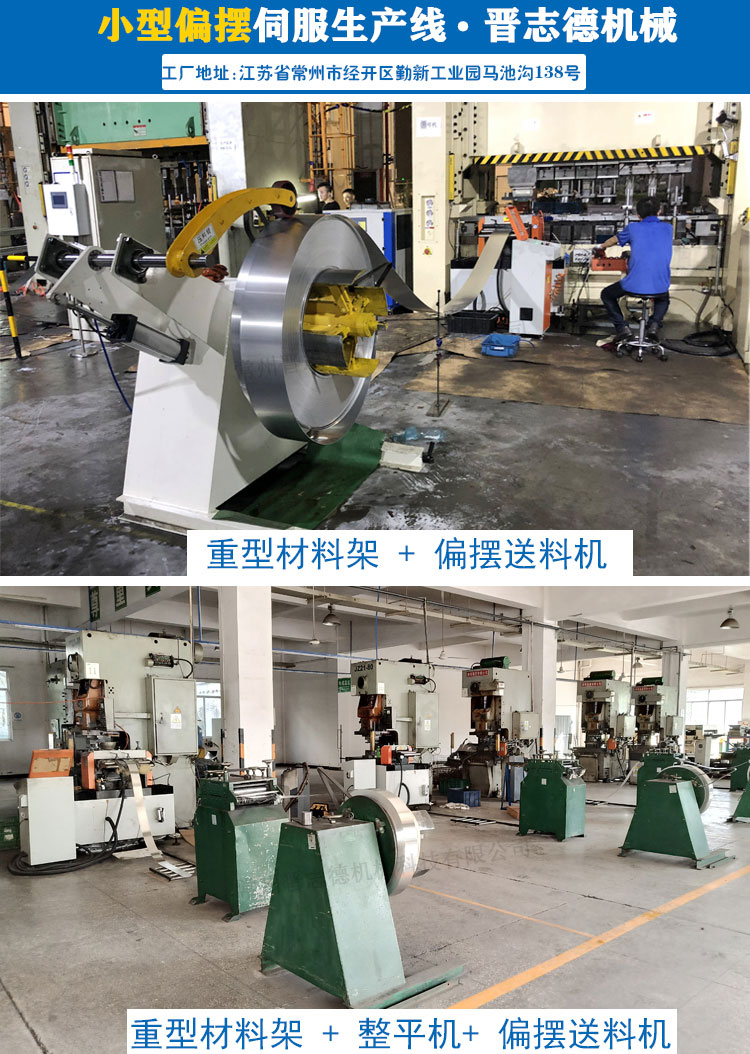 偏擺NC送料機搭配,偏擺送料機結構 偏擺NC送料機搭配,偏擺送料機結構