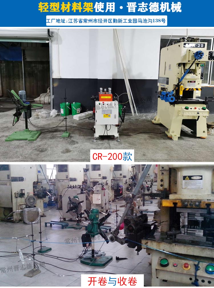 輕型材料架開卷用,輕型材料架放料 輕型材料架開卷用,輕型材料架放料