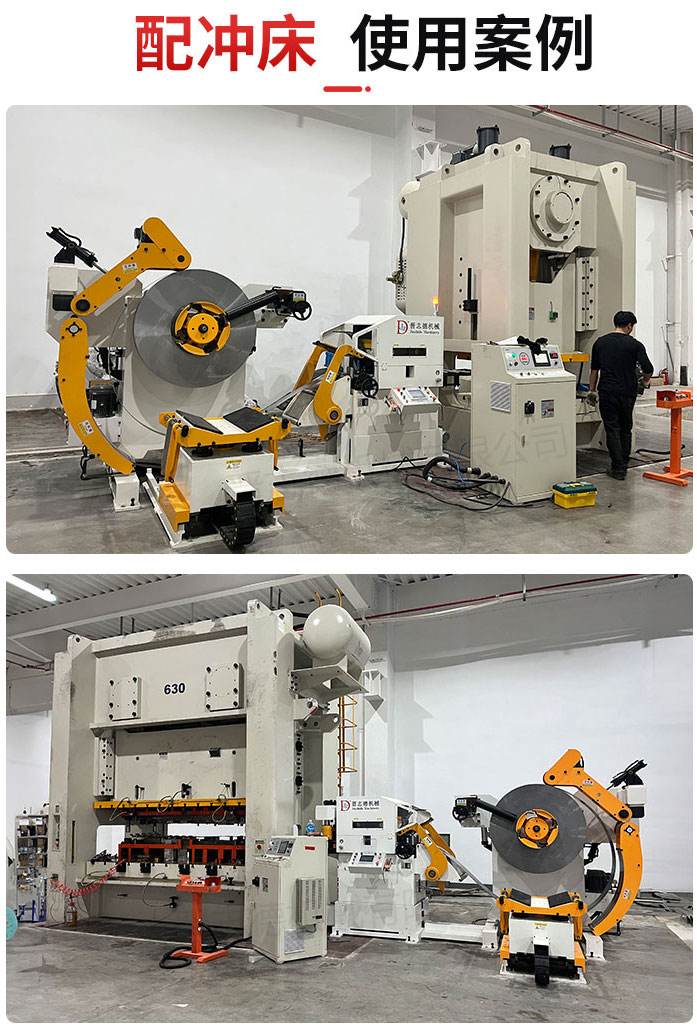 厚板三合一送料機使用,厚板三合一送料機安裝,厚板整平送料機使用