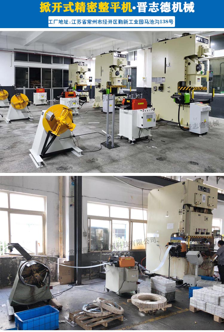 掀開式整平機(jī)使用,可掀式精密整平機(jī)使用 掀開式整平機(jī)使用,可掀式精密整平機(jī)使用