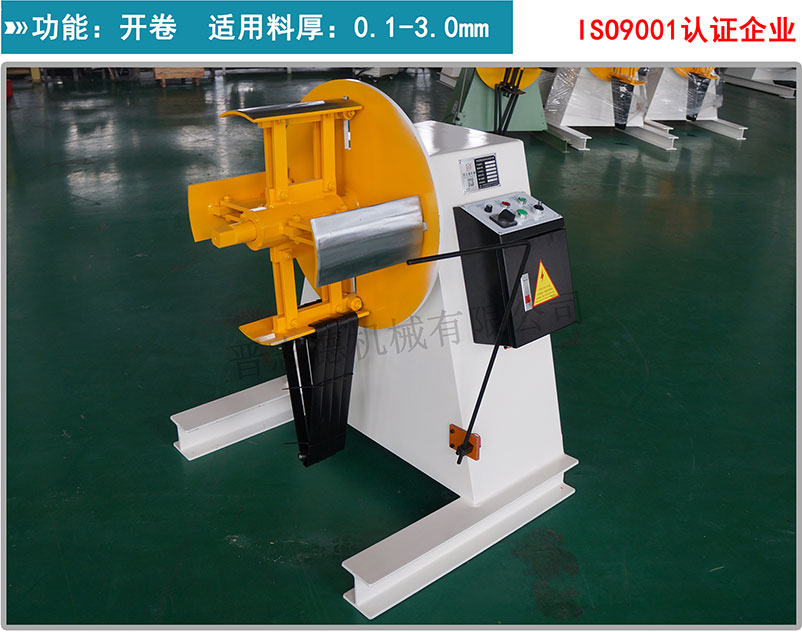 重型材料架,重型放料架,重型開卷機 重型材料架,重型放料架,重型開卷機