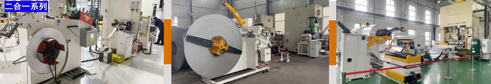 二合一料架兼整平機(jī)系列,二合一整平機(jī)系列